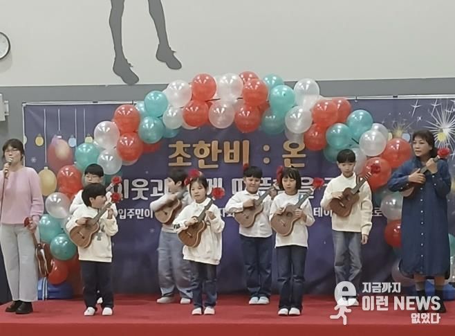 광주시 다 함께 돌봄센터 11호점, 입주자대표회와 ‘이웃과 함께하는 송년 잔치’ 개최