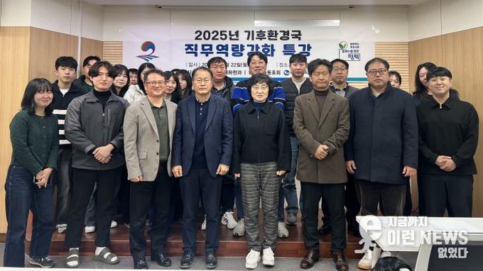 평택시, 기후 위기 대응 ‘물관리 정책 이해’ 특강 개최