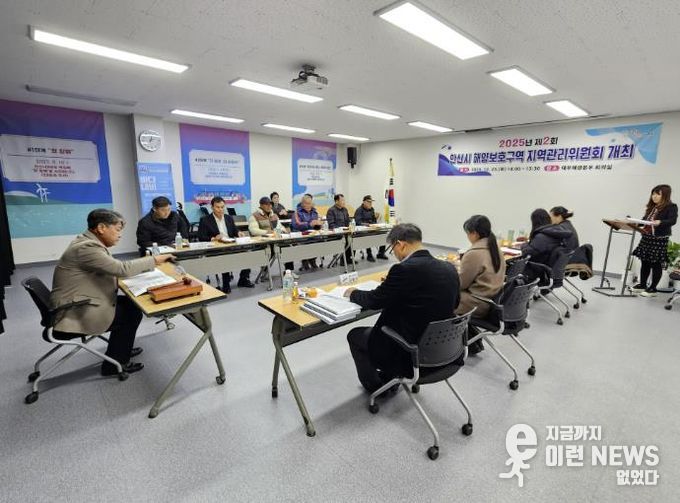 23일 열린 '제2회 안산시 해양보호구역 지역관리 위원회'에서 참석자들이 회의를 진행하고 있다.