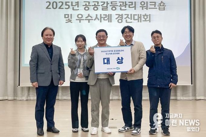 공공갈등관리 우수사례 대상 수상