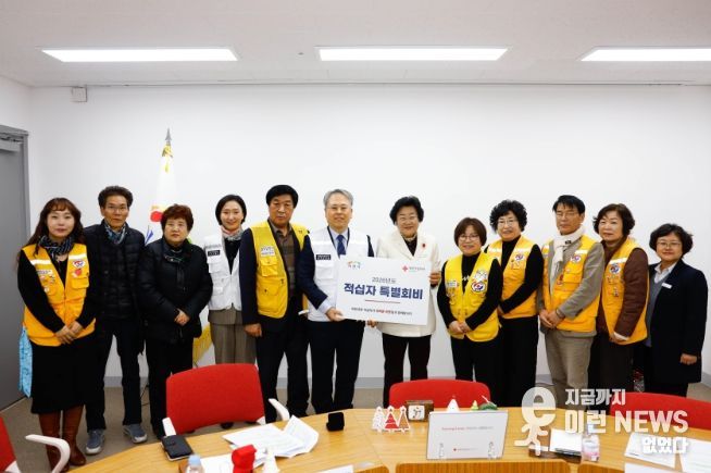 적십자 특별회비 전달