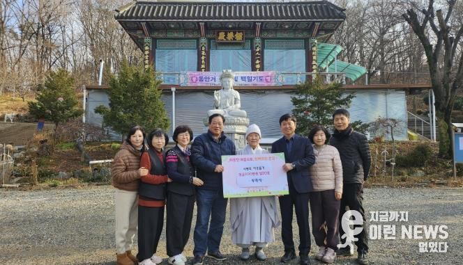 의왕시 부곡사, 이웃돕기 성금 200만원, 쌀 20포 후원