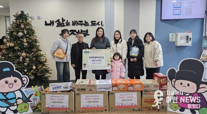 의정부시 민락하랑어린이집, 원아·가정이 함께한 첫 나눔 실천으로 송산3동에 라면 496개 기탁