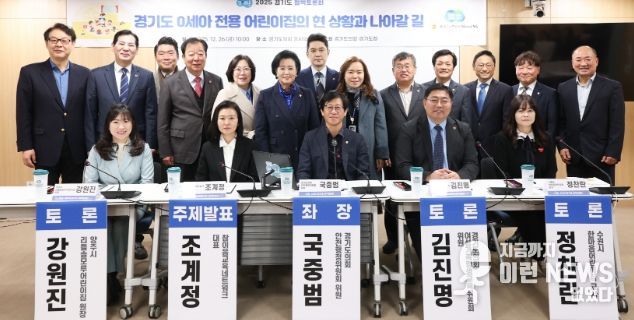 경기도의회 김진명 의원