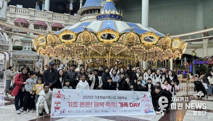 더 큰 행복 포천시가족센터, 다문화가족 등 이주배경 자녀를 위한 2025년 기초학습지원사업 운영