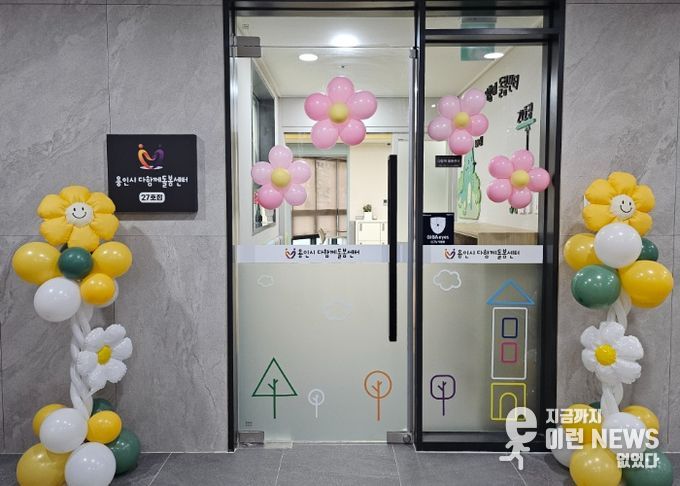 수지구청역 롯데캐슬 하이브엘 아파트에 개소한 '용인시 다함께돌봄센터 27호점'