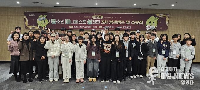 정책캠프 및 수료식