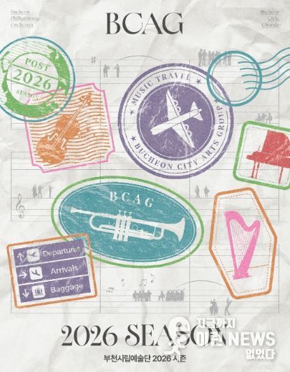 2026년 시즌 대표 이미지