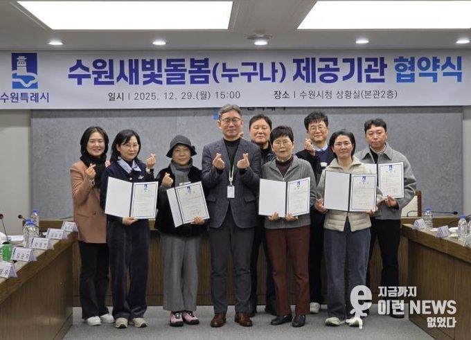 김인배 시민복지국장(앞줄 가운데)과 수원새빛돌봄(누구나) 서비스 제공기관 관계들이 함께하고 있다.