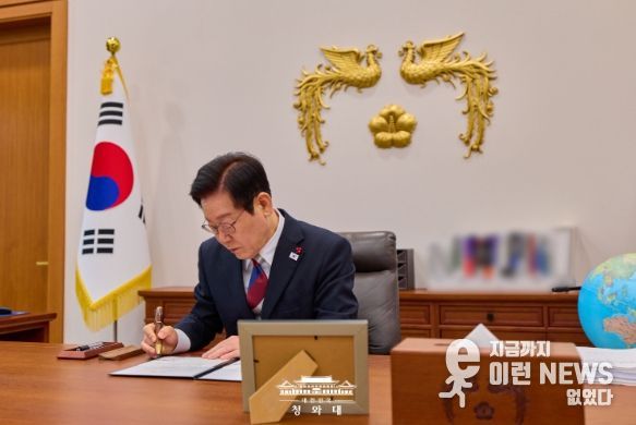 청와대 복귀 후 대통령 첫 재가(청와대)