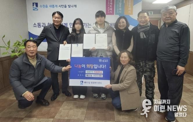 수원시 영통구 매탄3동 주민자치회, 관내 청소년에게 장학금 수여