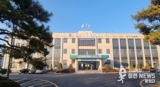 농업기술센터 전경