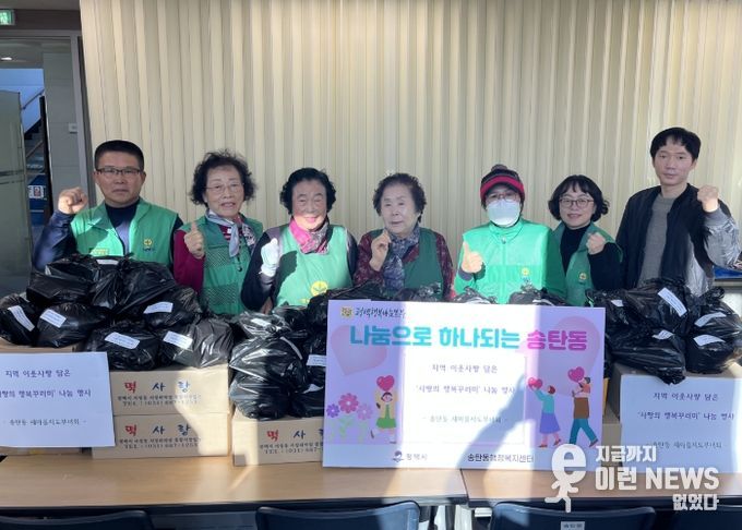 송탄동, 이웃사랑 담은 ‘사랑의 행복꾸러미’ 나눔