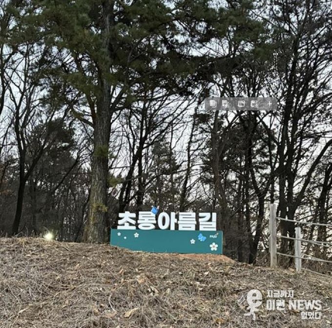 파주시 운정6동, 숲속 통학로 ‘초롱아름길’ 조성