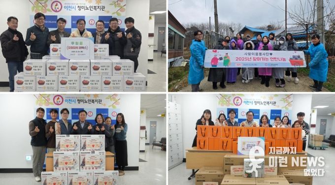 이천 청미노인복지관, 지역사회 연대로 겨울철 통합지원사업 추진