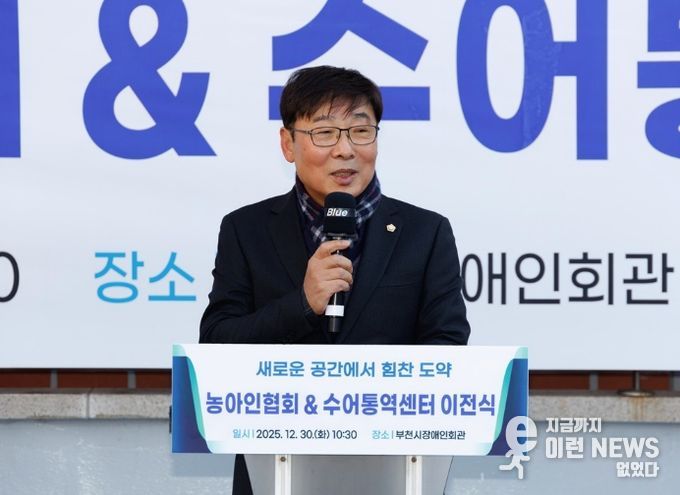 김병전 의장, 농아인협회·수어통역센터 이전식 참석