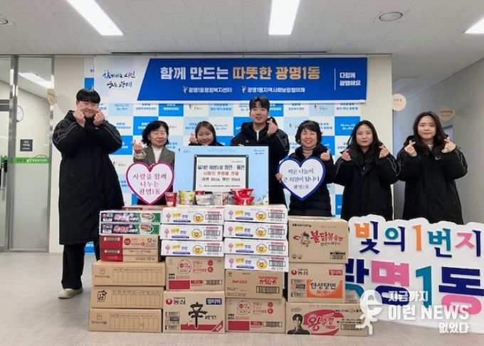 트리우스광명 아파트 단지 내 위치한 길가온 태권도장 청관과 홍관은 31일 연말을 맞아 소외된 이웃을 돕기 위해 광명1동 지역사회보장협의체에 후원 물품을 기탁했다.