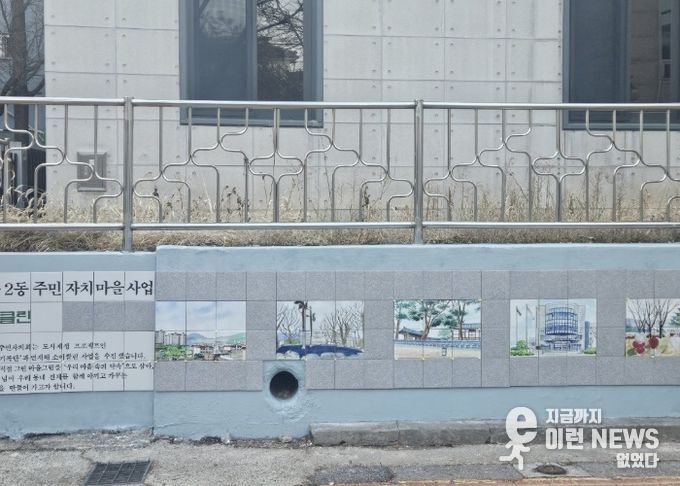 광명시 소하2동 주민자치회가 주최한 ‘함께해요! 소이클린’ 사업이 지난 30일 주민들의 적극적인 참여 속에 성황리에 마무리됐다.