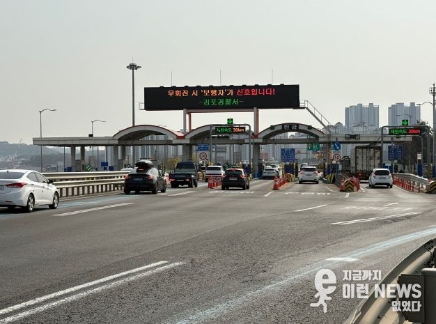 1월 1일부터 통행료 50%가 지원되는 일산대교