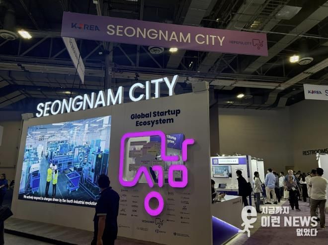 2025 CES 성남관 모습.