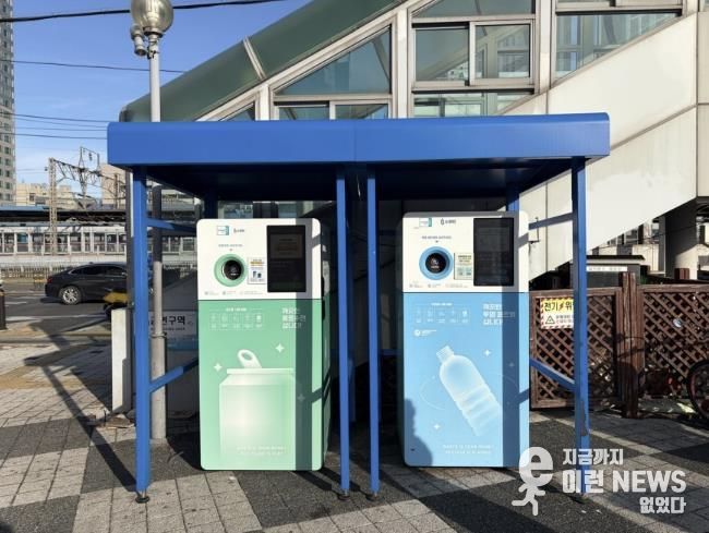 재활용품 무인회수기