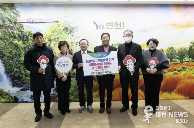 연천군 중면 임진강 댑싸리 상인회, 쌀․우족 기탁으로 지역사회 나눔 실천