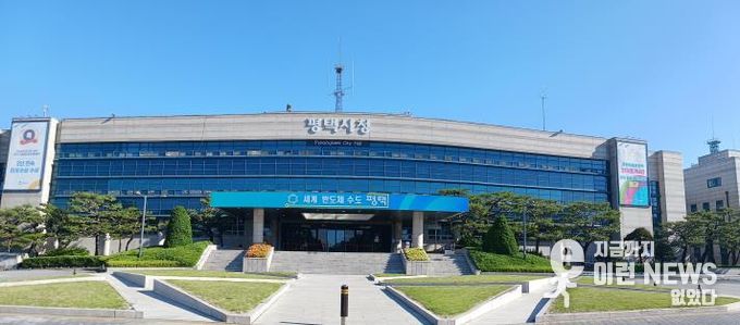 평택시청