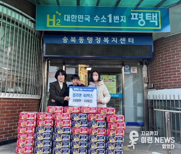 송북동 행정복지센터로 어린이들의 지속적인 이웃 사랑 실천