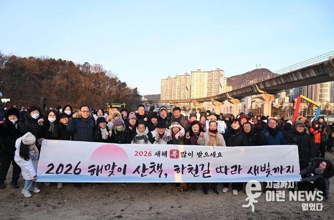 의정부시의회, 해맞이 행사 개최