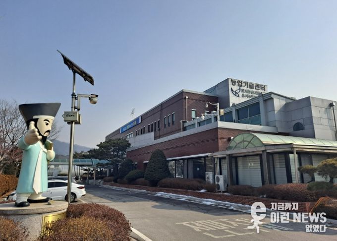 남양주시농업기술센터