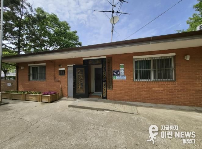 경로당 스마트 환경조성 사업에 선정된 정왕큰솔 경로당 전경