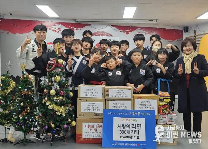 파주시 조리읍, 천하합기도로부터 라면 390개 전달받아… 따뜻한 나눔 실천