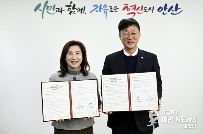 이민근 안산시장(오른쪽)이 2일 김수진 안산교육지원청 교육장(왼쪽)과 미래교육협력 강화 협약을 맺고 함께 기념촬영을 하고 있다.