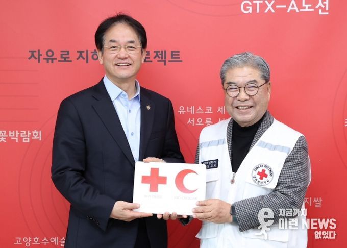 2026년도 적십자 특별회비 전달식 기념촬영_이동환 고양특례시장(왼쪽), 이재정 대한적십자사 경기도지사 회장(오른쪽)