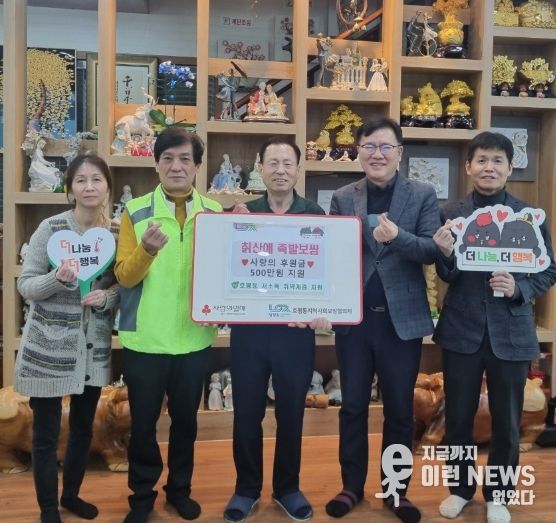 남양주시 ‘칡산에 족발보쌈’, 새해 맞아 500만원 후원…10년째 이웃사랑 실천