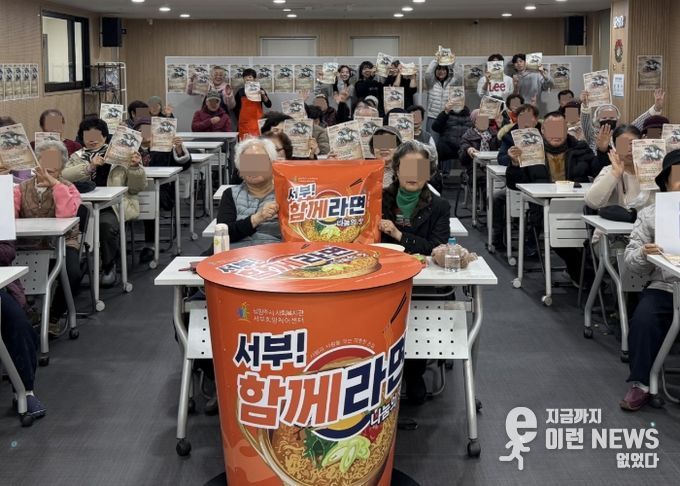 남양주시, ‘서부! 커피 한 잔과 함께라면’서 새해맞이 떡라면 나눔 행사 열어