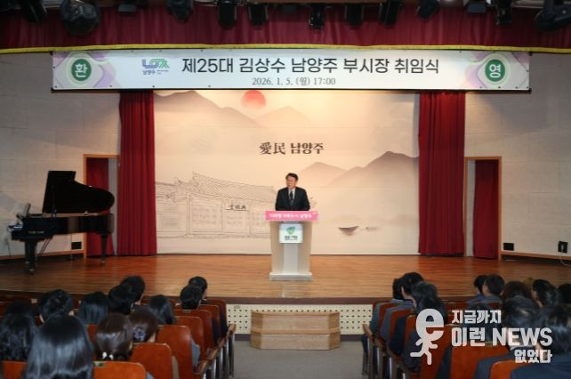 김상수 부시장 취임식