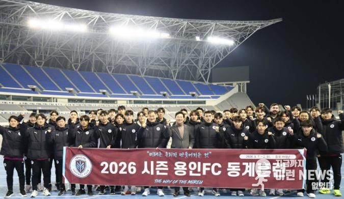 이상일 용인특례시장이 6일 오후 미르스타디움에서 전지훈련을 앞둔 용인FC 선수단과 기념사진 촬영을 하고 있다.