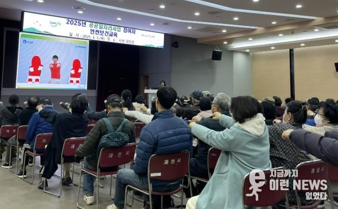 2025년 4월 열린 공공근로 안전보건교육 모습