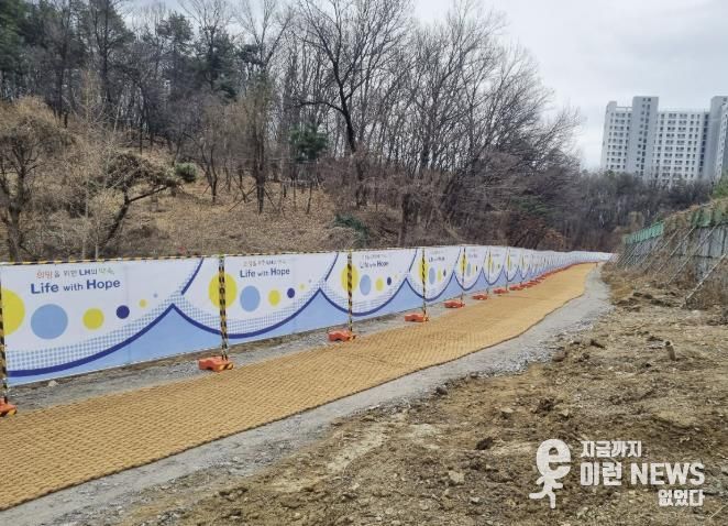 과천지식정보타운 내 근린공원 3 경계를 따라 조성한 임시 보행로 모습