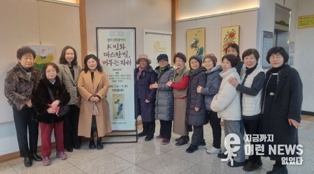 지난 6일 솔뫼 민화동아리원이 도서관 1층 아트갤러리에서 열린 한국 전통민화 전시 'K민화 - 따스한 빛, 머무는 자리'에 참석해 기념사진을 촬영하고 있다.