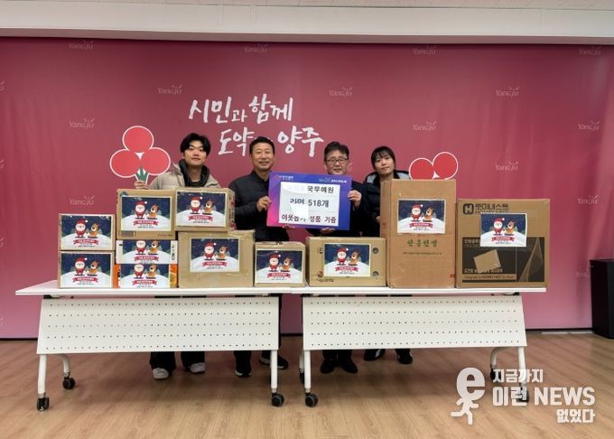 옥정2동 옥정본국무예원, 따뜻한 나눔 실천