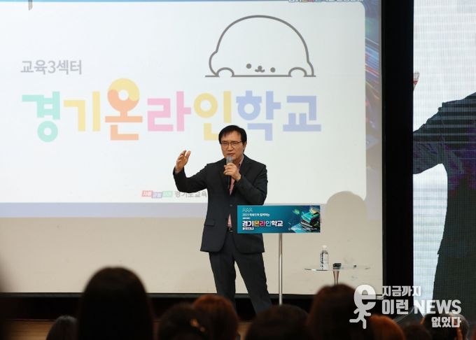 임태희 경기도교육감이 9월 17일 용인 강남대에서 열린 '2025학년도 경기온라인학교 정책 설명회'에서 학부모와 함께 그리는 경기미래교육 이야기를 주제로 소통을 하고 있다.