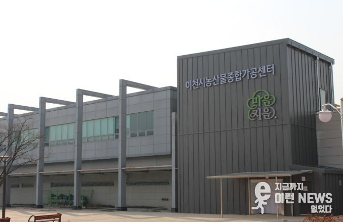 이천시, 농산물가공 창업보육교육 기초반 10기 교육생 모집