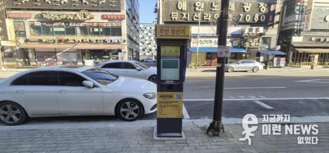 시흥시 정왕동 노상주차장에 '무인제어주차시스템' 도입