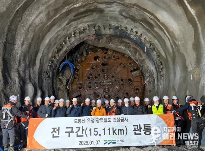 도봉산-옥정 광역철도 전구간 관통