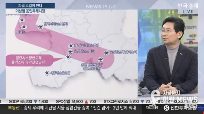 이상일 시장은 7일 한국경제TV 뉴스플러스에 출연해 용인 반도체 산단 지방이전은 불가능하다고 했다. 한국경제TV 갈무리