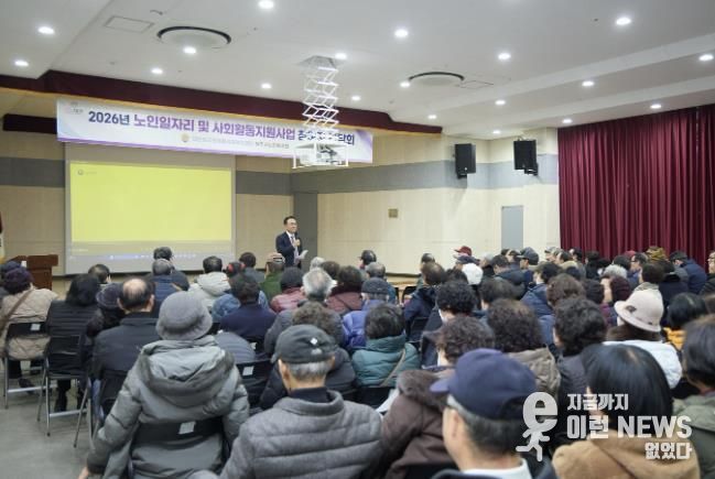 여주시, 2026년 노인일자리사업 본격 준비..'참여자 안전교육' 실시