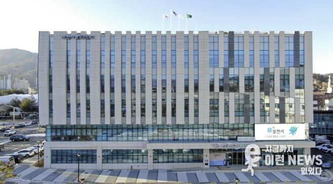 포천시청