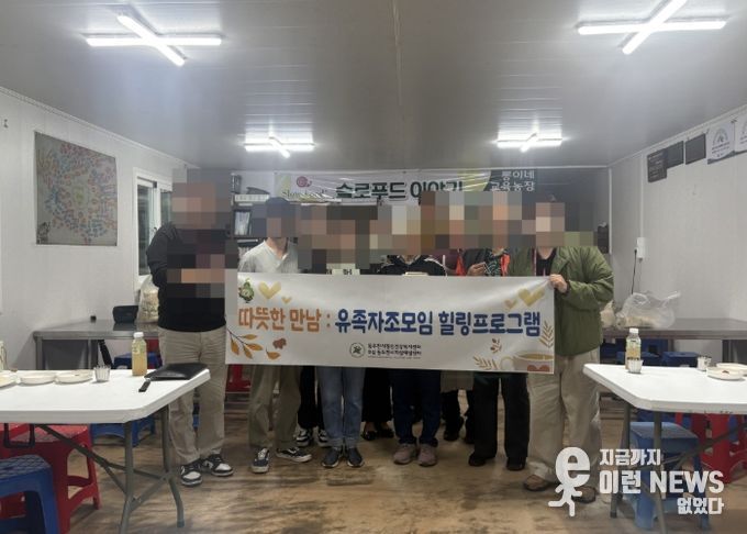 동두천시자살예방센터, 유족자조모임 ‘따뜻한 만남’ 운영 시작